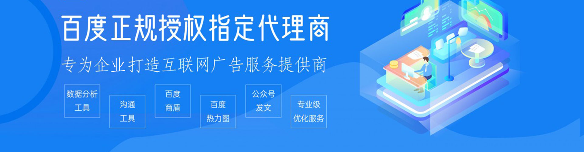 九龙坡百度网络推广