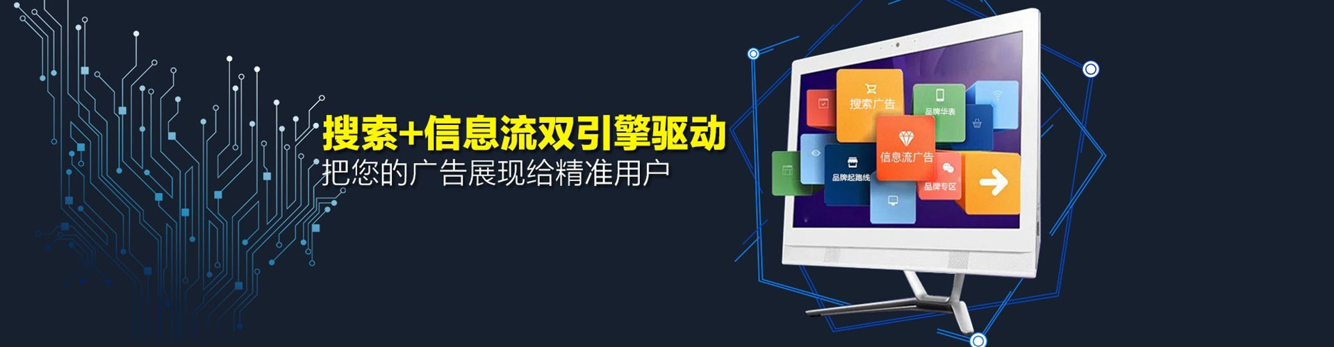 九龙坡网络推广开户